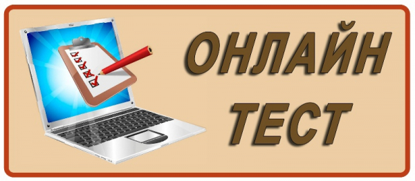 Общероссийская акция Тотальный тест &laquo;Доступная среда&raquo;